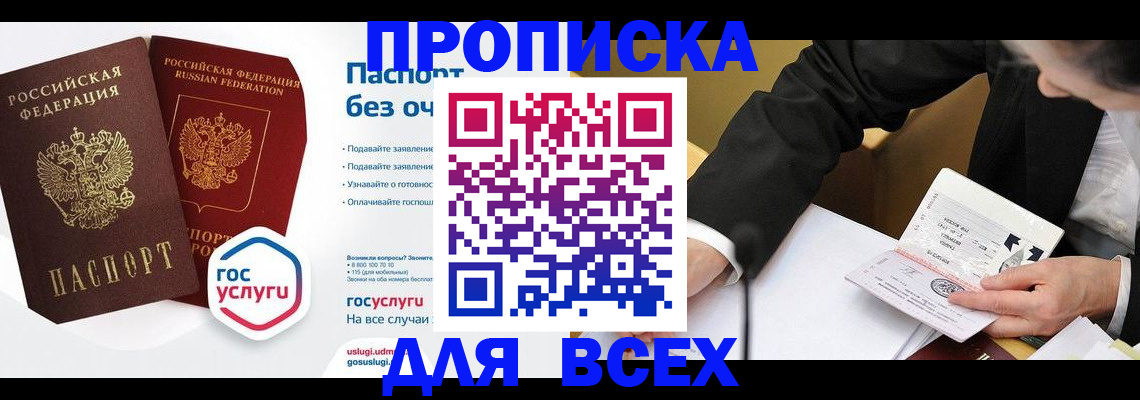 временная регистрация надежно в Алексеевке