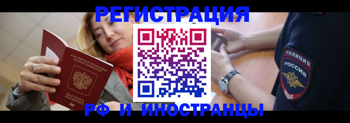 прописка для кредита в Алексеевке